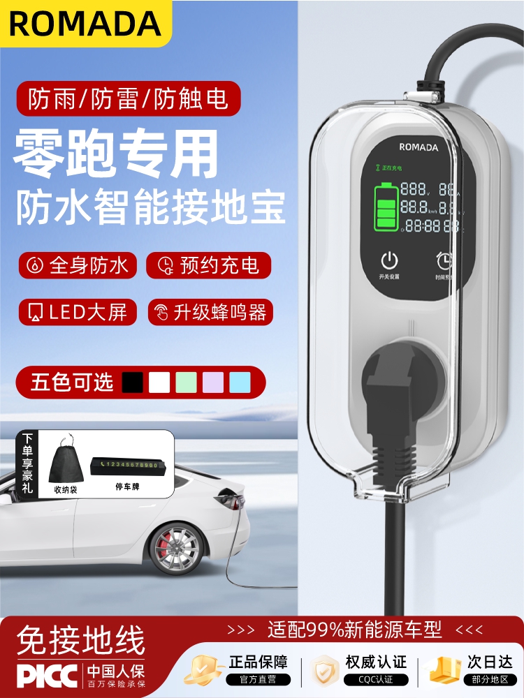 适用于零运行C11/C16/C10/T03无接地线接地宝新能源C01充电转换器