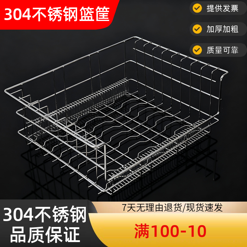 适用康宝消毒柜碗架RTP700F-1A/640-F1A网架304不锈钢分餐盘篮