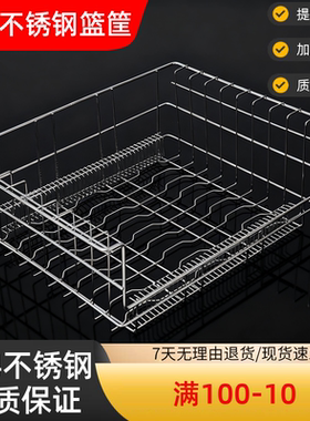 适用康宝消毒柜碗架RTP700F-1A/640-F1A网架304不锈钢分餐盘篮