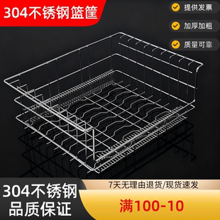 适用康宝消毒柜碗架RTP700F-1A/640-F1A网架304不锈钢分餐盘篮