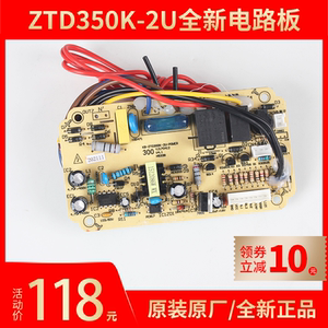 适用康宝消毒柜80/118/168/268/350/300-K2U电路板控制板主板配件