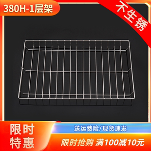 304不锈钢内置碗架ZTP380H-1/2适用康宝消毒柜层架杯架碟架网格