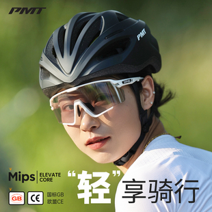 PMT自行车骑行头盔3c认证MIPS防撞安全骑行头盔男女款骑行安全帽