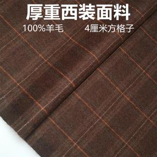 子裙子马甲布料 裤 厚重精纺棕咖啡色方格子精纺面料 360克西服西装