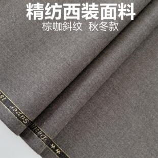 秋冬加厚西装面料经典棕咖色斜纹啥咪呢私人定制布料礼服马甲裤子
