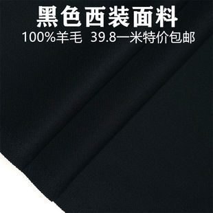 斜纹哔叽毛料 厚重藏青西装 职业装 面料80%羊毛料布料西服西裤 包邮