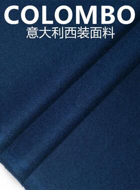 意大利蓝色花呢高级定制毛料布料 精纺面料 西装西裤高级定制面料