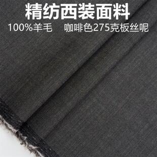 全毛品质灰色板丝呢定制毛料布料 精纺面料 西装西裤高级定制面料