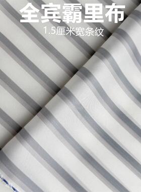 进口全宾霸里布西装内衬羊绒大衣里衬100%铜氨丝宽提花西装里子布