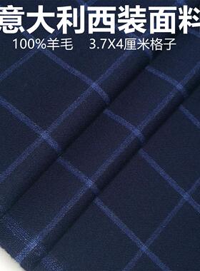 100%羊毛精纺蓝色方格子精纺面料 290克西服西装裤子裙子马甲布料