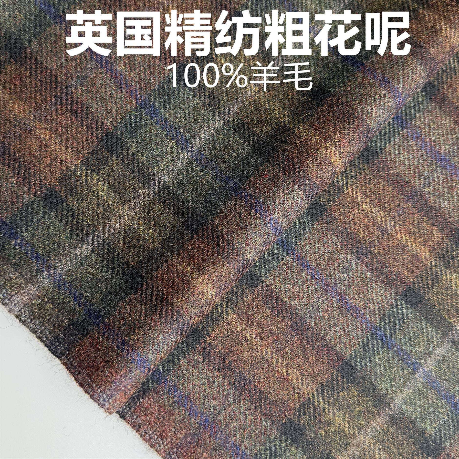 英国进口咖啡色大格子精纺粗花毛呢全羊毛呢格子布料大衣配饰面料
