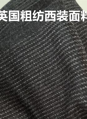 英国灰黑色暗纹条子高级定制毛料布料精纺面料西装西裤大衣马甲等