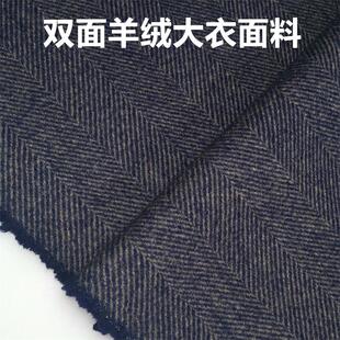 厚重双面羊绒大衣布料秋冬加厚可剥开纯色羊毛呢子大衣马甲等面料