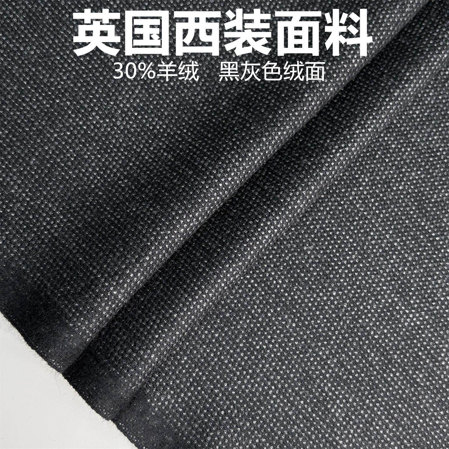 英国黑灰色点高级定制毛料布料精纺面料西装西裤大衣马甲特价包邮