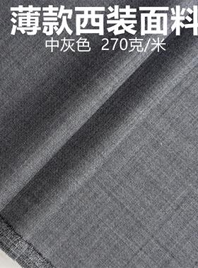 夏季中灰色高级定制西装西裤职业装马甲精纺布料纯毛面料特价包邮