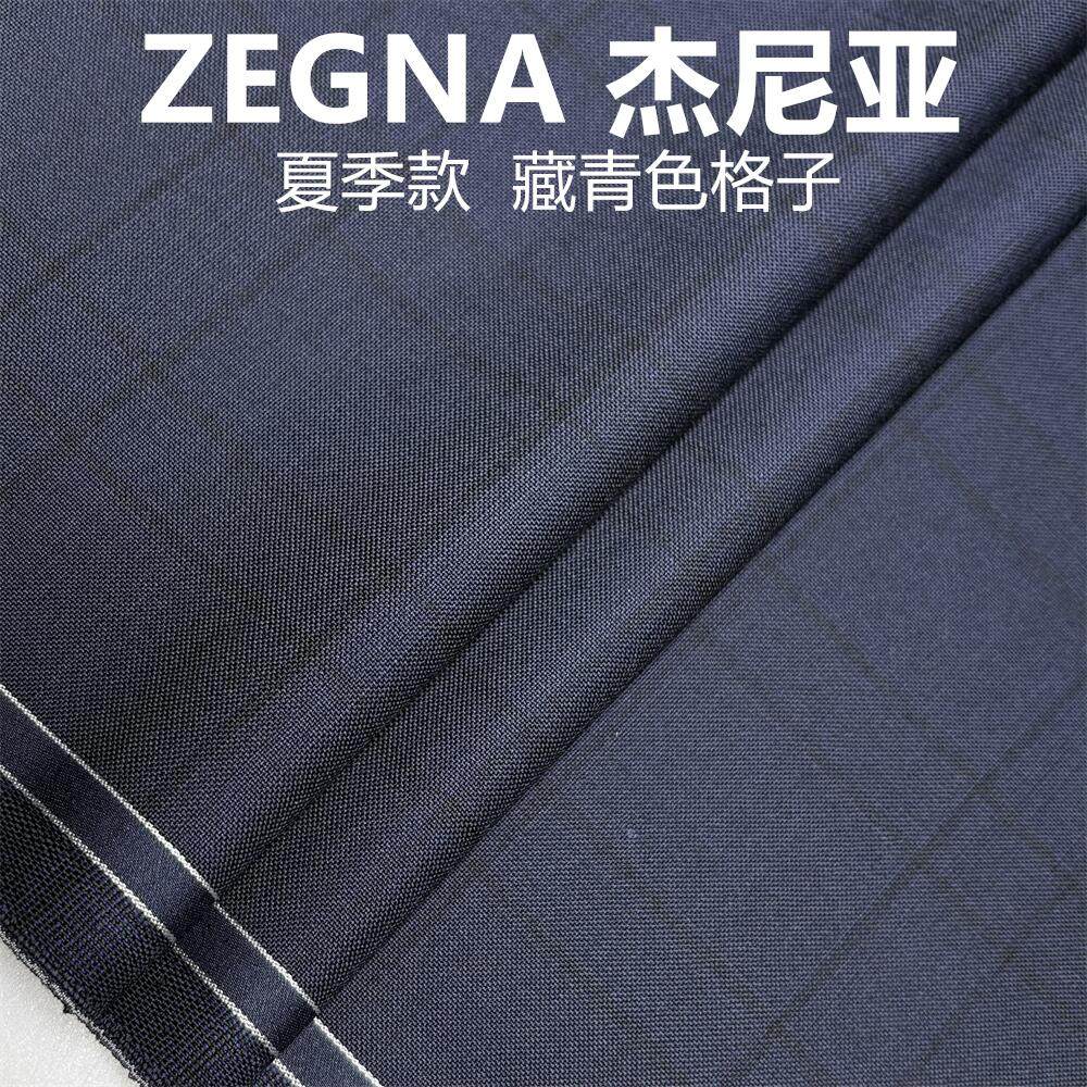 意大利蓝色暗格高级定制毛料布料 精纺面料 西装西裤高级定制面料