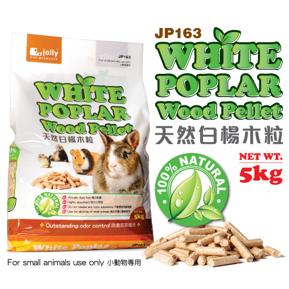 祖莉白杨木粒 吸尿除臭性强 5kg JP163兔子仓鼠龙猫垫料