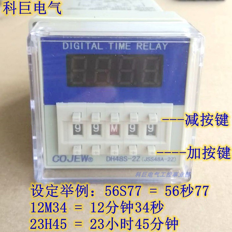 DH48S-2Z JSS48A-2Z 时间继电器两组延时变压器电源带底座AC220V