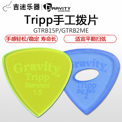 吉他拨片Gravity多角速弹