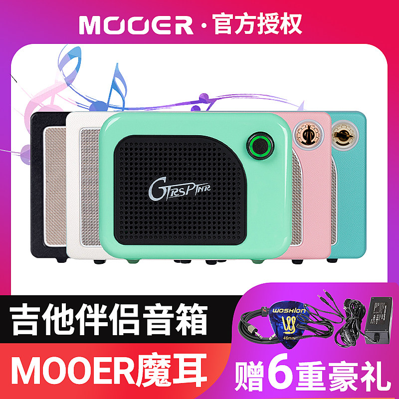 MOOER魔耳Hornet Black大黄蜂数字建模电吉他蓝牙音箱