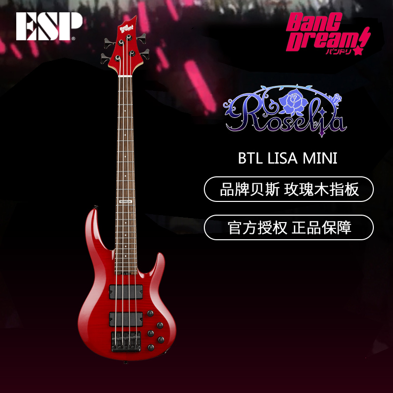 ESP BanG Dream 联动款 ROSELIA BTL LISA 今井莉紗 电贝司
