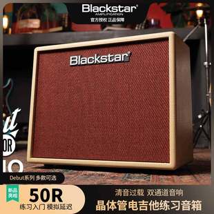 Blackstar黑星 Debut系列晶体管电吉他音箱 清音过载双通道音响