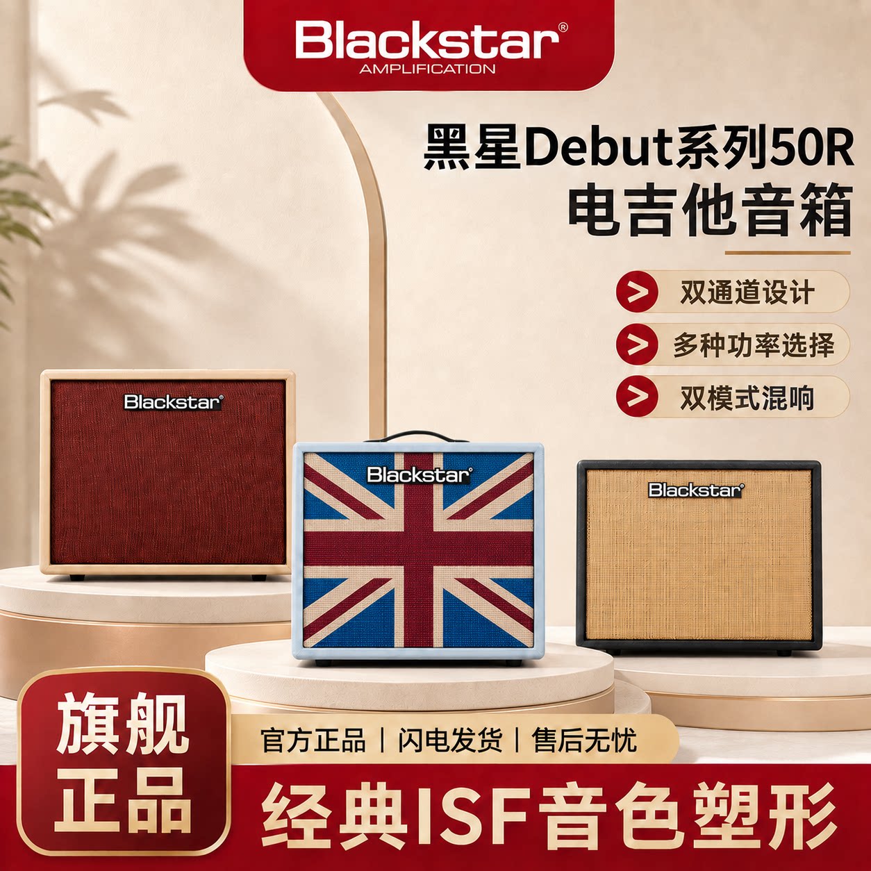 Blackstar黑星Debut系列15/50瓦晶体管双通道电吉他音箱贝斯音响