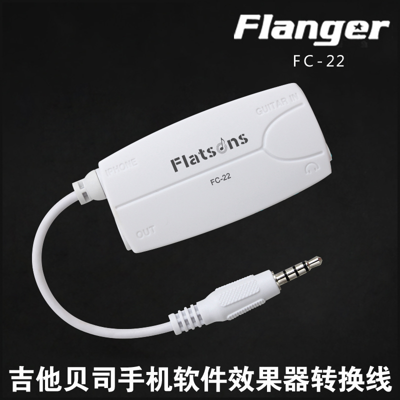 Flanger FC-22吉他贝司 iphone手机软件效果器 转换线 乐器/吉他/钢琴/配件 吉他合成器 原图主图