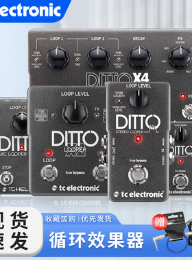 TC Electronic木电吉他循环效果器Stereo Mic X2 X4 Ditto looper