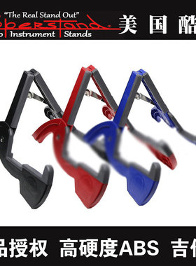 cooperstand便携式 可折叠ABS塑料吉他架 电木吉他可用
