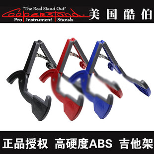 cooperstand便携式 可折叠ABS塑料吉他架 电木吉他可用