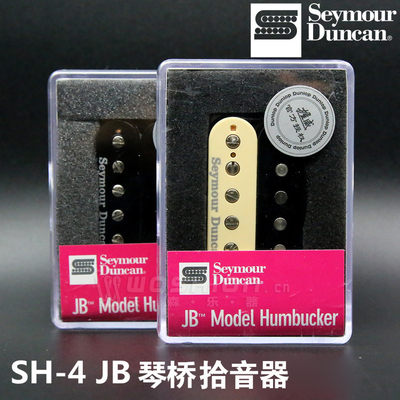 Seymour Duncan SH-4 JB 琴桥电吉他拾音器 邓肯套装拾音器