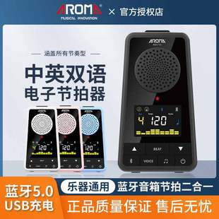 阿诺玛AM 718电子节拍器钢琴专用电吉他古筝小提琴乐器通用节奏器