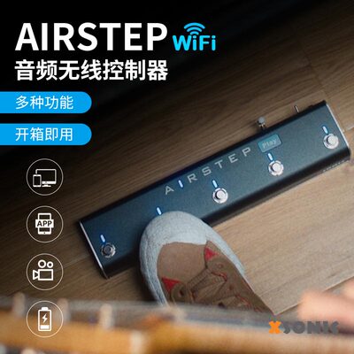 XSONICAIRSTEPPlay无线控制器