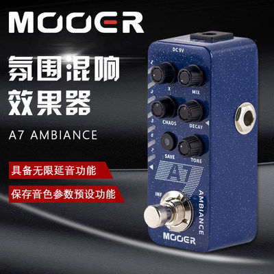 MOOER 魔耳 A7 AMBIENT REVERB 电木吉他氛围混响效果器