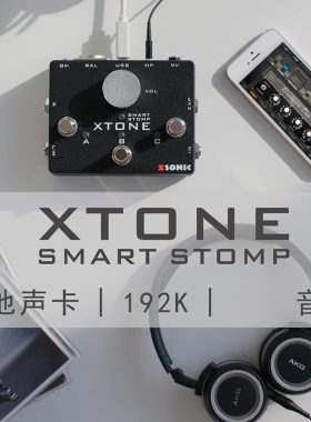 XTONE Pro智能效果器 贝司电木吉他效果器 手机音频接口 MIDI声卡