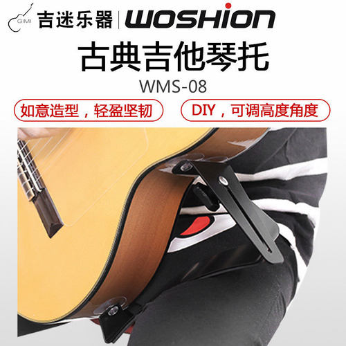 木吉他脚托古典支架靠垫吸盘