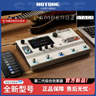 Hotone Ampero II Stage电吉他贝司数字综合效果器录音演出IR
