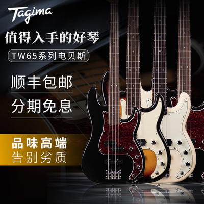 Tagima初学者BASS电贝司贝斯