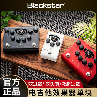 Blackstar黑星 DEPT.10电吉他前级电子管单块效果器激励过载失真