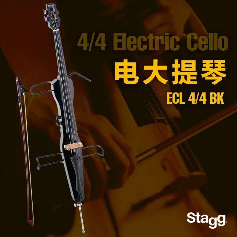 电大提琴Stagg Electric Cello静音大提琴专业演奏练习成人学生