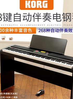 Korg科音电钢琴XE20 XE20SP 专业88键重锤自动伴奏电钢琴数码钢琴