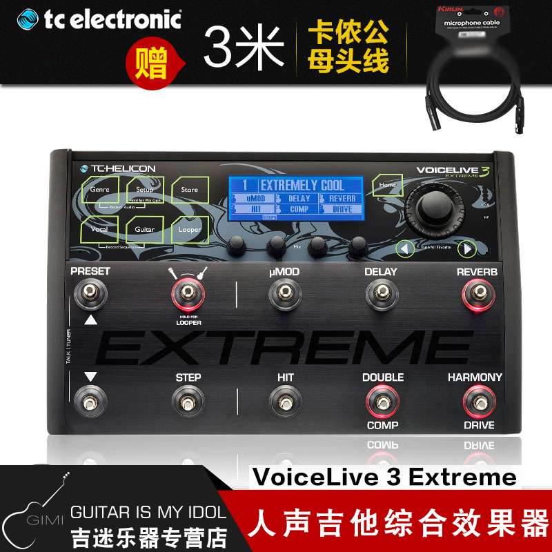 VoiceLive综合效果器TC-Helicon