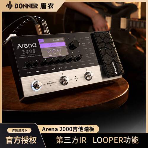 Donner唐农Arena2000综合效果器