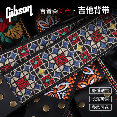 Gibson美产电吉他皮质他背带