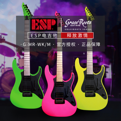 ESP电吉他单摇可拉切单
