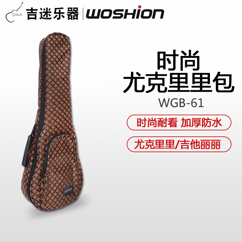 时尚加厚尤克里里包 吉他丽丽包 21寸 23寸 28寸琴包,乐器/吉他/钢琴/配件,吉他背包/琴盒,淘宝优惠券,粉丝福利购,淘宝优惠卷