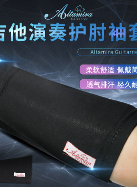 阿尔达米拉altamira专业古典吉他