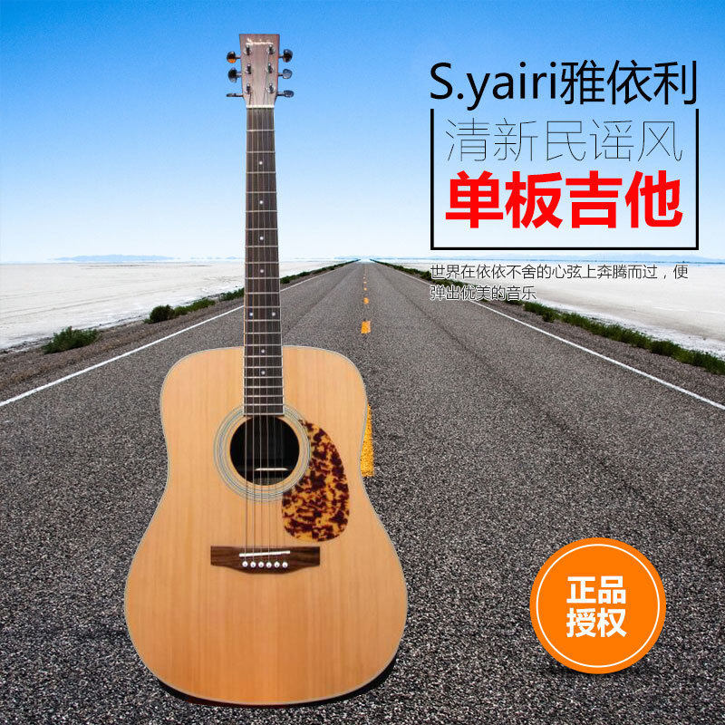 S.yairi 雅依利 民谣吉他 D-950 D-1300 D-1500 YD15 YD25 YD35