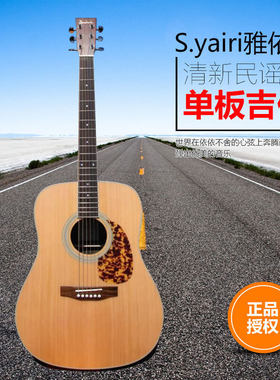 S.yairi 雅依利 民谣吉他 D-950 D-1300 D-1500 YD15 YD25 YD35